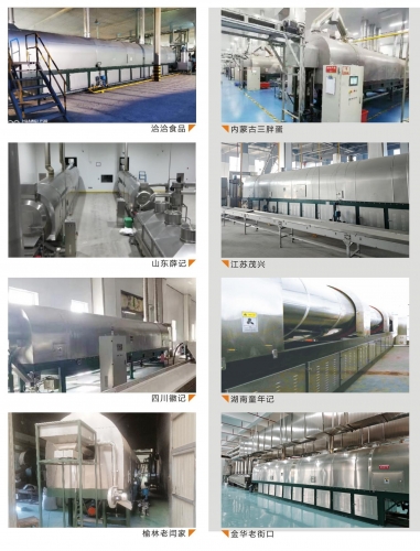 实用九游会j9·案例--自动炒锅