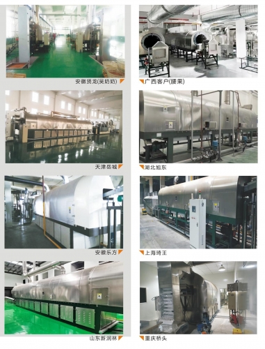 实用九游会j9·案例--自动炒锅