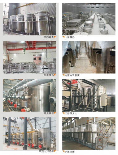 实用九游会j9·案例--天然气煮锅