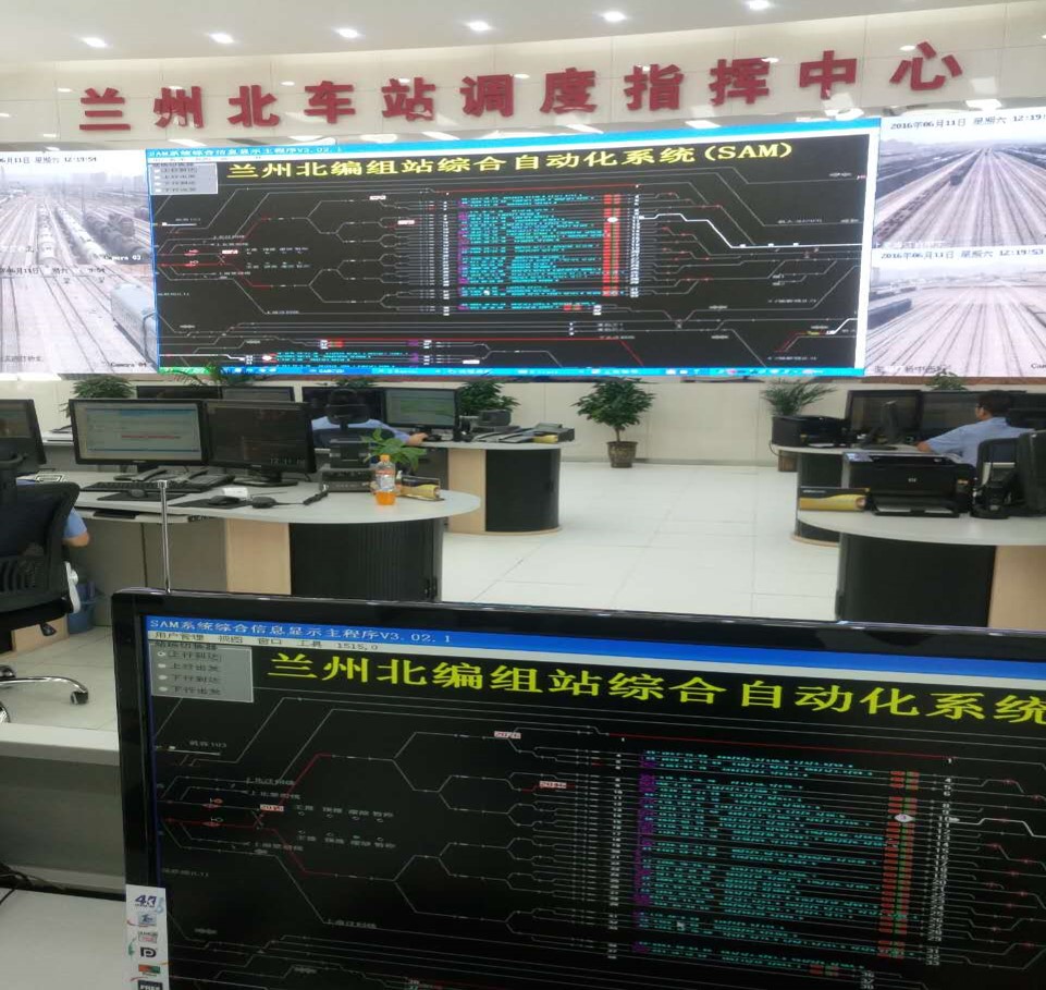 兰州北货过编组站调度指挥中心 LED 显示屏节制系统项目
