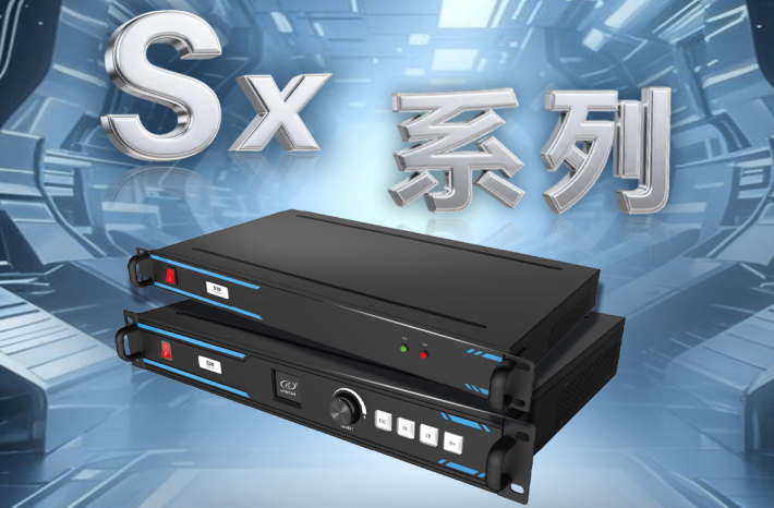 新品颁布 | 20网口4K发送节制器等Sx系列多款新品