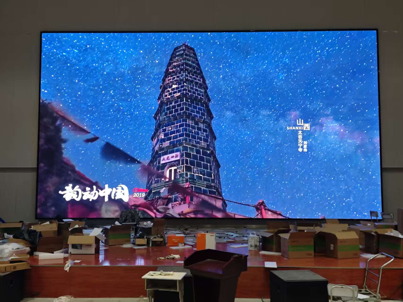 舒城单元汇报厅 P2.5 高清 LED 显示屏节制系统项目