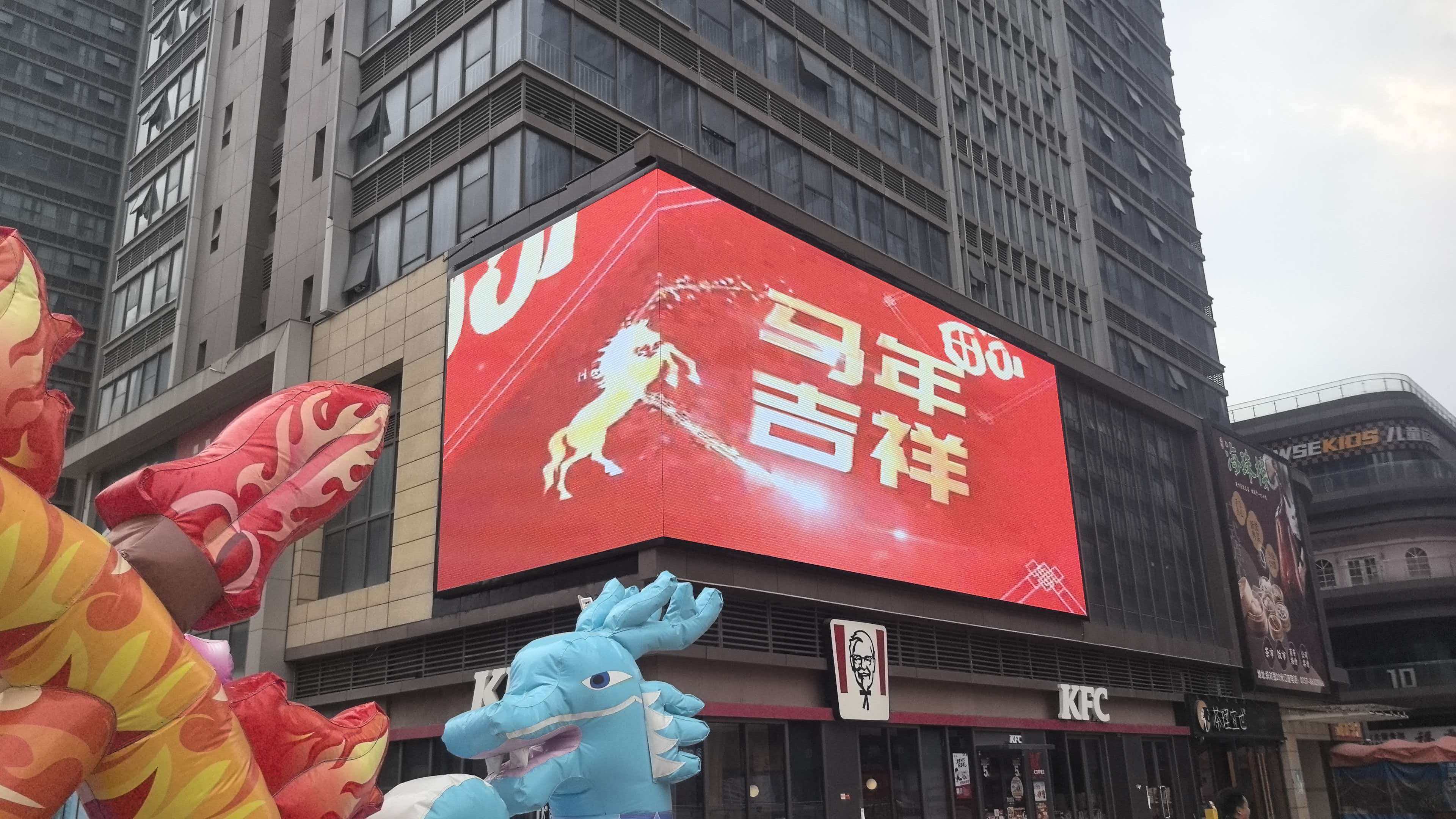 拉萨京华广场户外直角 P4 LED 地标告白屏节制系统项目