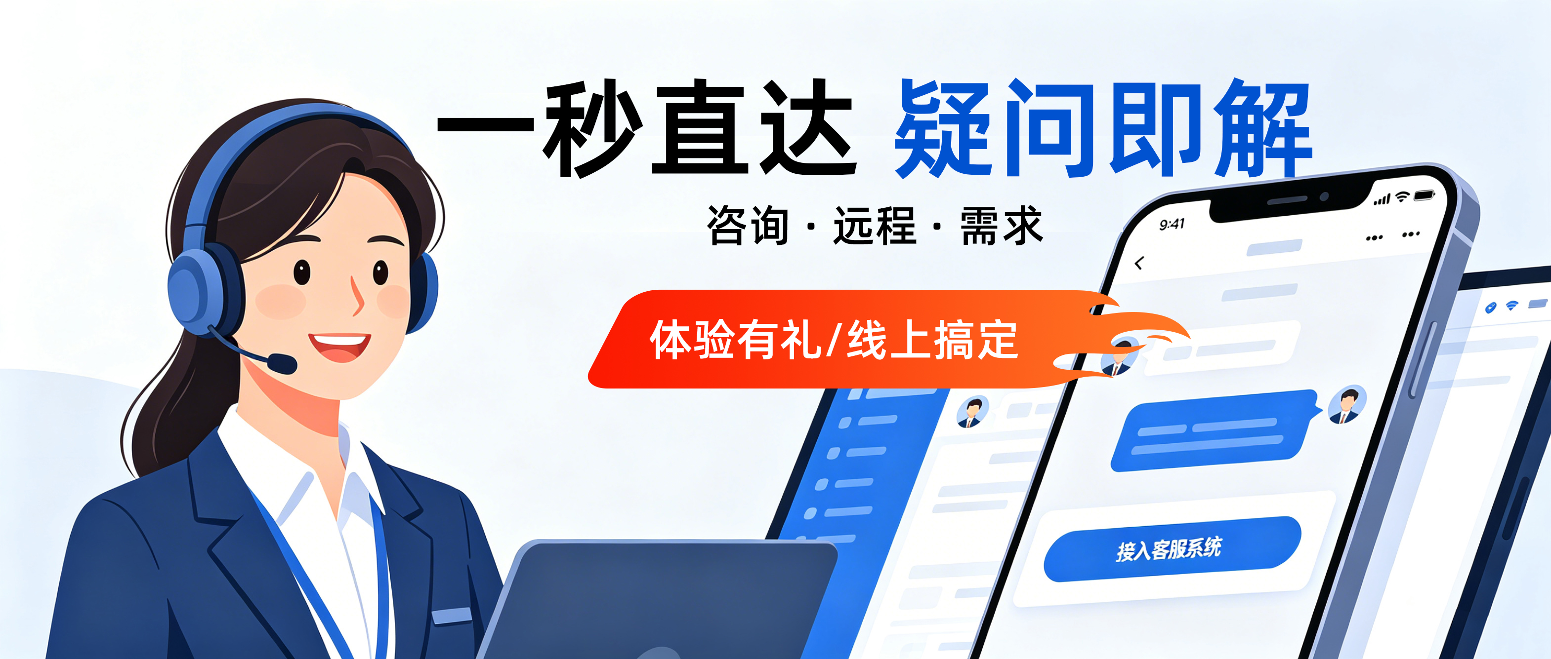 服务再升级 | 长征娱乐在线客服系统即将上线